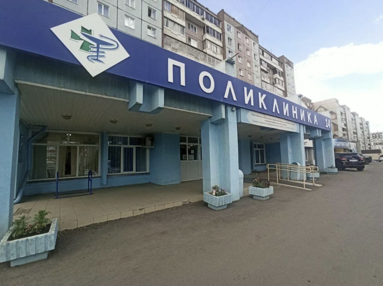 ☀️К нам обратилась главный врач Золотарева Наталья Викторовна 14-й поликлиники Красноярского края с просьбой о помощи 🏥